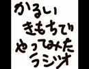 [第二回]　かるい気持ちでやってみた　[まつ子&やぎ]