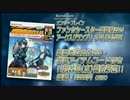 【PSO2】PS感謝祭2014メモリアルBOOK特典アイテム
