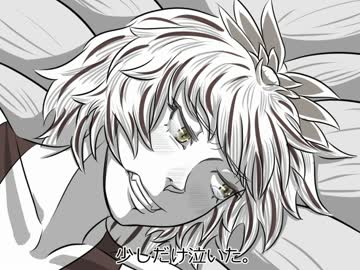 東方『頑張れ寅丸！』第三話