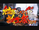 【告知】勉強シロイド誕生祭2014のお知らせ【Z会】