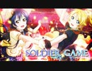 【えりうみ】Soldier Game【ラブライブ！】