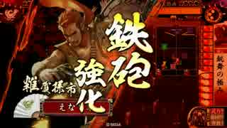 【戦国大戦】レッツゴー！本願寺　その２４VS防柵盛り池田【正六位E】