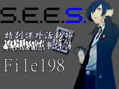 【MUGEN】特別課外活動部事件簿 File198【ストーリー】