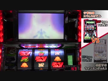 第2回ひとり実機配信対決1回戦　エウレカセブンVSツインエンジェル２①