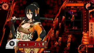 【正七位E】左近宝泉院でまったり進む【戦国大戦】