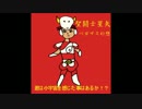 【らふぁえる】ペガサス幻想【歌ってみた】