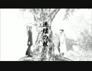 V3【KAITO＋がくぽ】 連理の枝 【オリジナル】