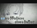 【ニコカラ】さよなら両片想【off vocal版】（-3key）