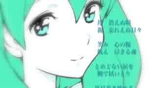 【初音ミク】わたしはミームの世界「少女」 Omni chord remix