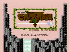 ゼルダの伝説 タイトル画面～OPデモBGM 30分耐久
