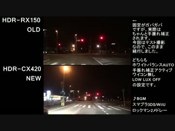 【車載動画】ビデオカメラ撮影テスト SONY HDR-CX420