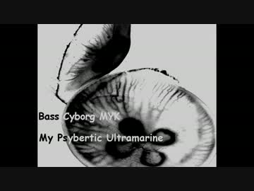 【M3秋2014】ベースソロCD『My Psybertic Ultramarine』【クロスフェード】