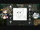 【wot】T-44で動画タイトルを募るエル・ハルフ【ゆっくり実況】