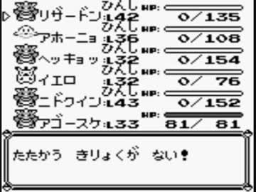 ポケモンピカ版を目隠しして実況　２６の２