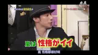 嵐のうわさ話☆1