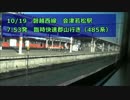 [会津若松駅]臨時列車が発車後緊急停車[磐越西線]