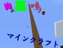 【Minecraft】胸が高鳴るマインクラフト！ 4日目【実況プレイ】