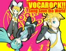 【鏡音レン】Song Save the World【オリジナル】