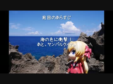 ニート、旅をする【68日目・後編】