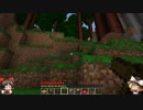 【ゆっくり実況】よくわからない世界のマイクラ　PART1