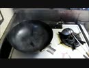 No.18　中華鍋の焼き直しのやり方