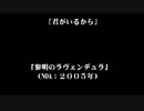 【作業用ＢＧＭ】お気に入りAiRIのメドレー（shortVer.）