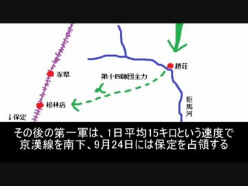 日本戦車の歩み　第十三章　京漢線進攻作戦