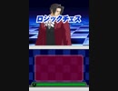 みっちゃんの名にかけて！【逆転検事2実況】part6