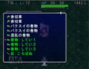 アスカ見参　白蛇島をがむしゃらにプレイ　part2