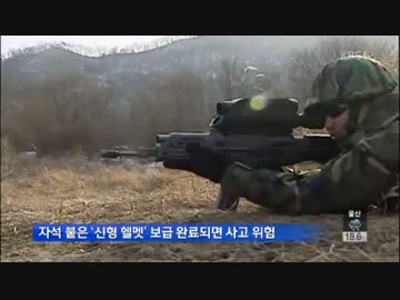 K-11小銃に欠点（韓国KBS）