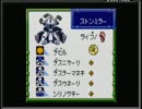 思い出の次作 メダロット2:カブトver を実況プレイ part26