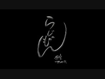 ばらかもんWebラジオ　らじかもん　第16回（別up低音質）