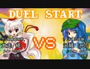 【架空デュエル】　東方混沌空間　第五話