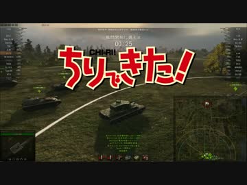 【WOT】ゆっくり実況プレイ　チリで来たwith島田兵　Part 29