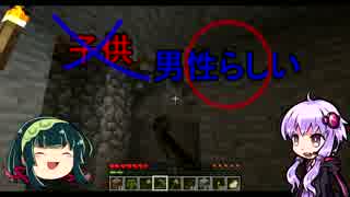 【Minecraft】バカと天然と監視役のゆっくり日和≪拠点作るんでーす≫第1幕