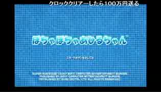 （配信）たろちんのぽちゃぽちゃあひるちゃん