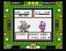 【実況】　懐かしのRPG「ロボットポンコッツ　スター」をプレイ　その2