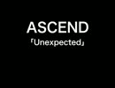 【オリジナル】ASCEND 「Unexpected」【バンド】