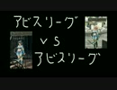 【クリスタルコンクエスト】アビヌリーグVSアビスリーグ