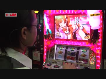 シーサ。の回胴日記_第２８３話[by ARROWS-SCREEN]