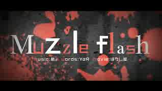 【オリジナルMV】Muzzle flash【初音ミク】