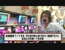 【ガチ打ち～パチプロ能力を査定せよ！～】pachi太郎編 vol2
