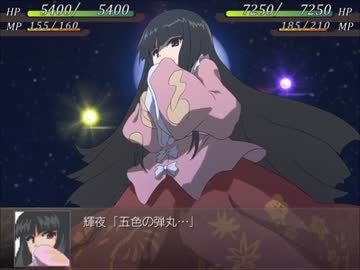 幻想少女大戦永を実況してみるぜ　その１６後編