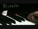 【ピアノ】作業用　ファ＃
