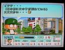 パワプロ11実況プレイ part4【超々ノンケ冒険記☆栄光学院大編】