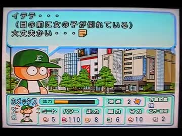 パワプロ11実況プレイ part4【超々ノンケ冒険記☆栄光学院大編】