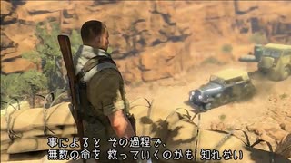 Sniper Elite III　プレイ動画 日本語字幕付き　DLC編 Part10(終)