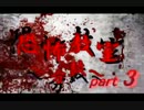 【コマナビ実況】　バカが本気で算数したらこうなる　part 3