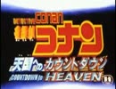 【24-twenty four-風】名探偵コナン 天国へのカウントダウンＯＰ