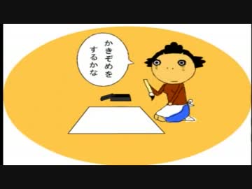 ホモと学ぶフラッシュ